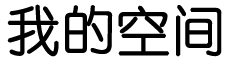 思南县新闻网